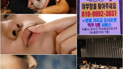 마곡지구발리룸 움직이는 에너자이저 1등웨이터 감동을 선사하겠습니다 마곡퍼블릭 마곡노래방 오늘밤어디가
