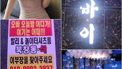 마곡퍼블릭 솔직한 이사람 자신있게 모실께요 마곡지구셔츠룸 마곡노래클럽 마곡다국적노래방