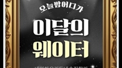 상봉동한국관나이트 최적의가격 커플매니저 최선을 다하겠습니다 강북한국관나이트 상봉동하이쩜오