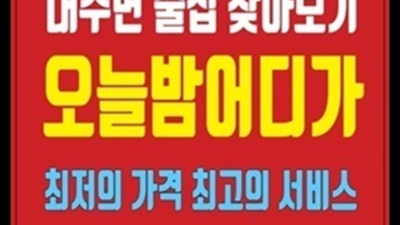 책임지는 상봉동한국관나이트 커플맨 기억에 남는 추억의 밤을 만들어 드립니다 한국관나이트 상봉동유흥