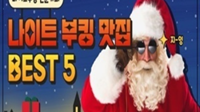 상봉동나이트 소홀함이 없는 최고웨이터 당신의 품격을 최대치로 높여드리겠습니다 상봉동한국관 위치
