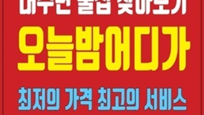 마운틴가라오케 인연을 소중히 하는 영업진 확실합니다 돔가라오케 신사동바