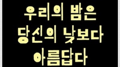 마운틴가라오케 움직이는 에너자이저 커플매니저  잘해드릴 수 있습니다 신사동럭셔리 강남정통룸
