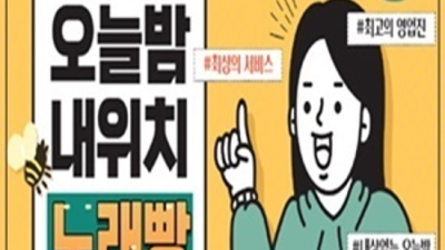 마운틴가라오케 애교쟁이 영업진 인연을 소중하게 생각하겠습니다 신사동럭셔리 강남룸술집